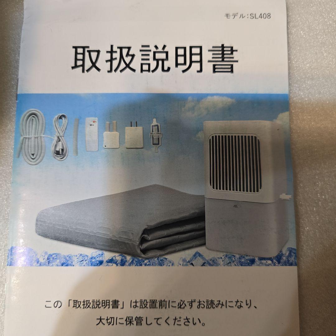 ✨冷却マット■水循環マット■水■ダブル■新品未使用品✨