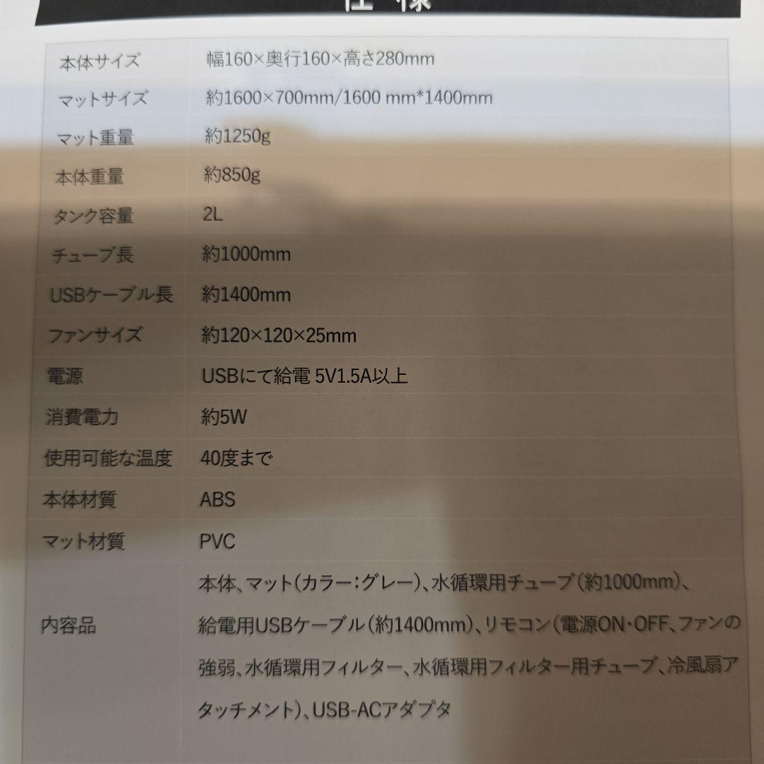 ✨冷却マット■水循環マット■水■ダブル■新品未使用品✨