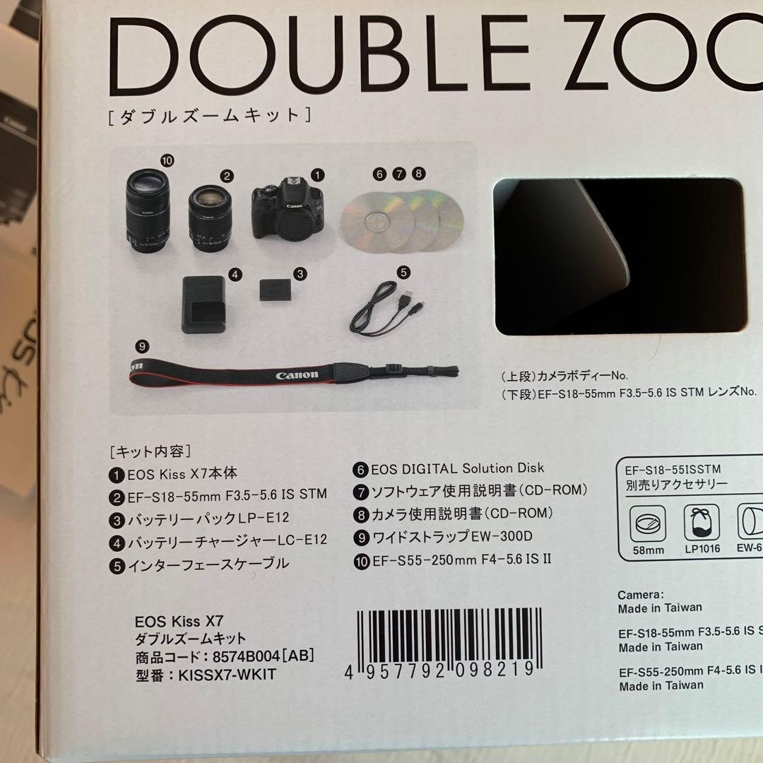 EOS Kiss X7 ダブルズームキット