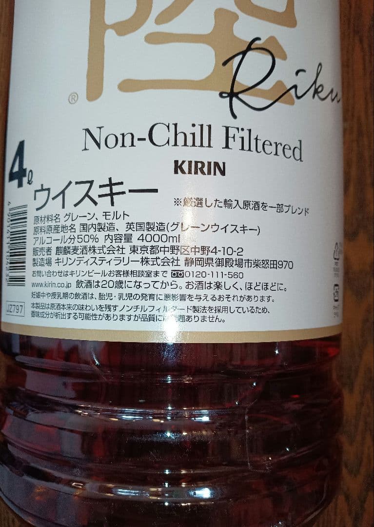 キリン 陸 Riku 4L 　ウイスキー　新品未開封