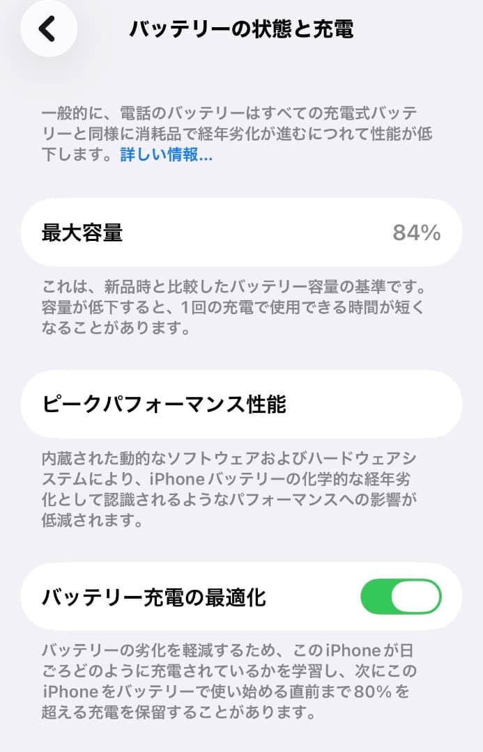 化*ン様 iPhone 13 Pro Max 512GB SIMフリー バッテリ