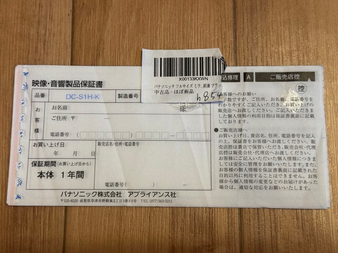 Panasonic パナソニック LUMIX S1H