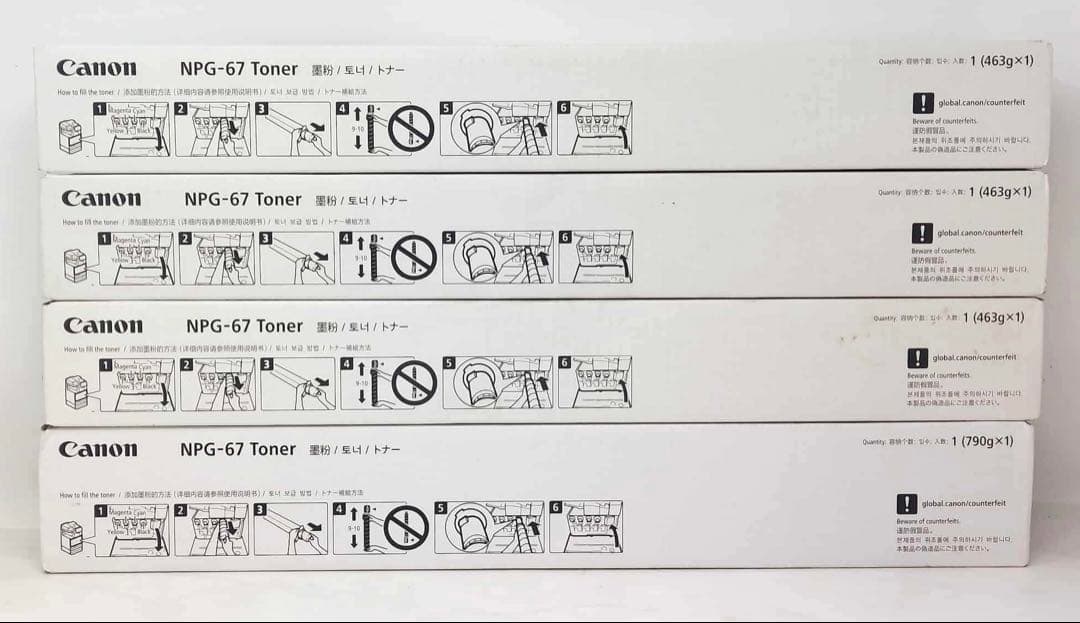 Canon トナーカートリッジ 4色セット NPG-67