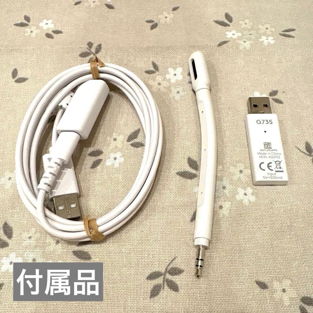 Logicool G735 ワイヤレスゲーミングヘッドセット