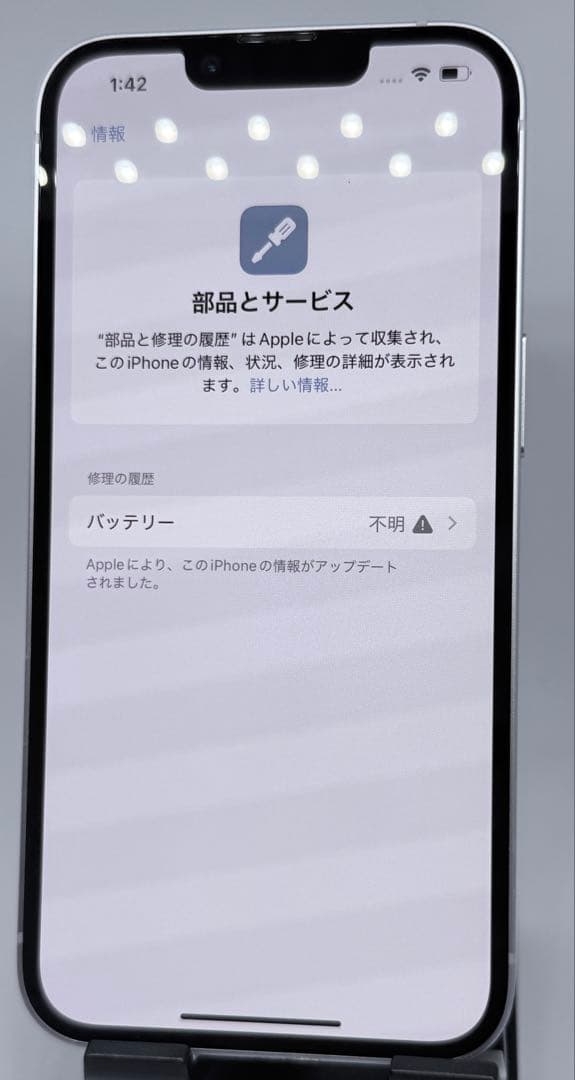 【良品】iPhone14 256GB パープル　バッテリー：100％