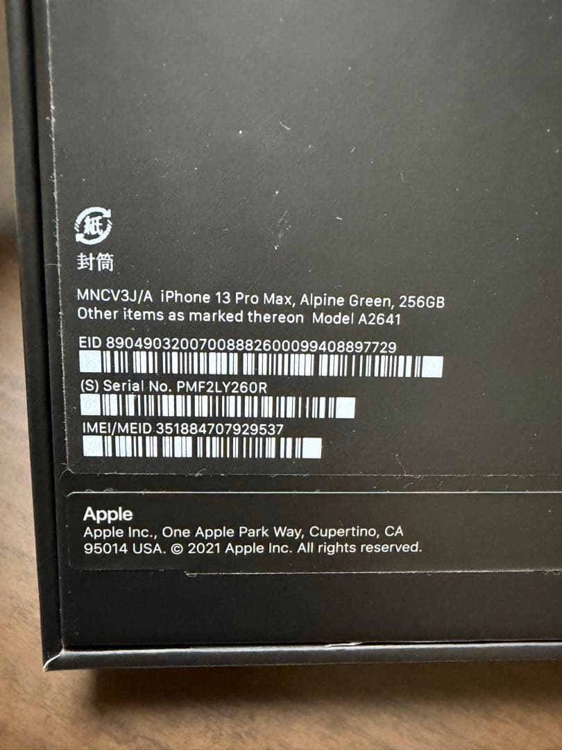 iPhone13Pro Max アルパイングリーン256GB
