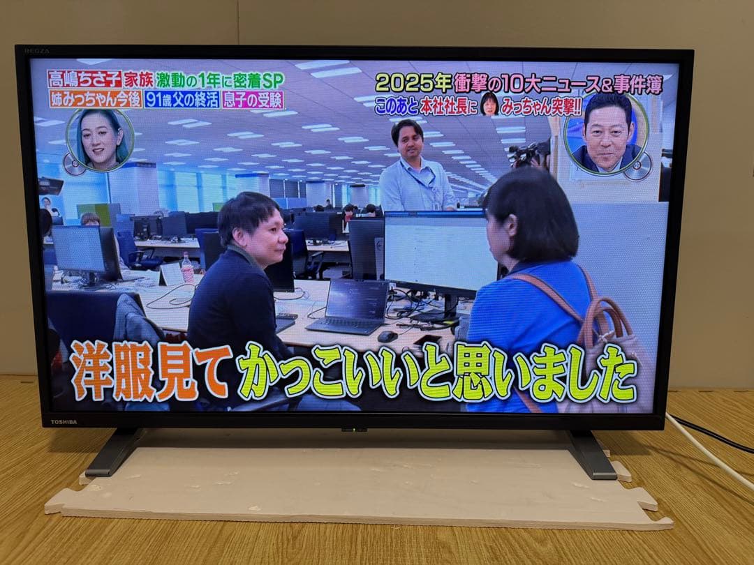 美品東芝REGZA 32V34 32型2024年製⭕️上地、BS/CS動画可テレビ