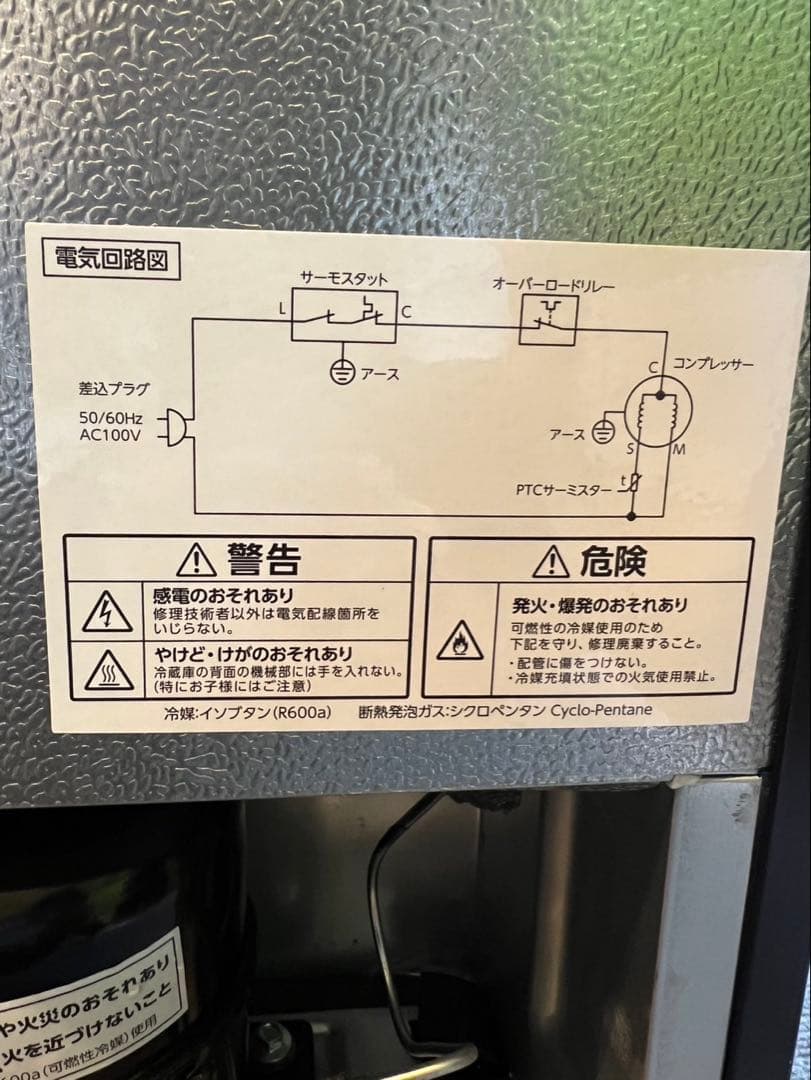 ノンフロン冷蔵庫comfee' コムフィー　ブラック　動作確認済み　2024年製