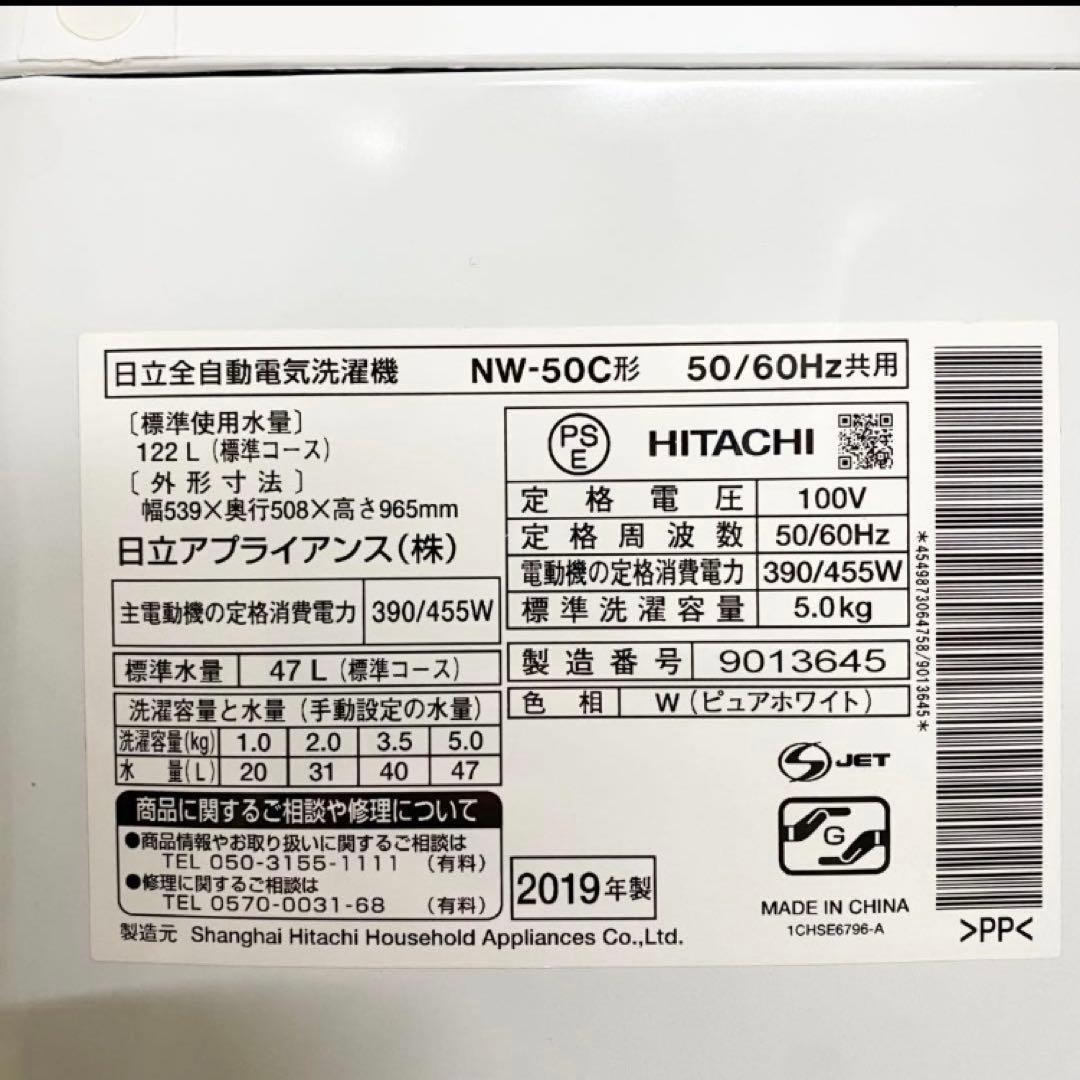 訳あり☆メルカリでも安心の日本メーカー、安くてもキチンと使える洗濯機が届きます