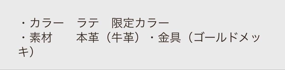 試着のみ　バディーベルト ラテ3号 正規品