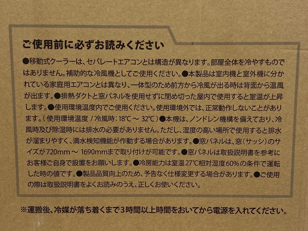 KODEN 広電 移動式クーラー KEP212R ホワイト 箱あり 2025年製