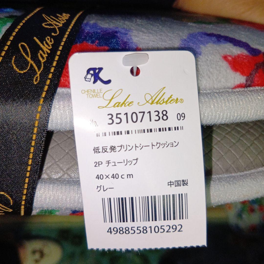 レイクアルスター花柄シートクッション４枚・ハーフケット２枚トイレマット１枚計７点