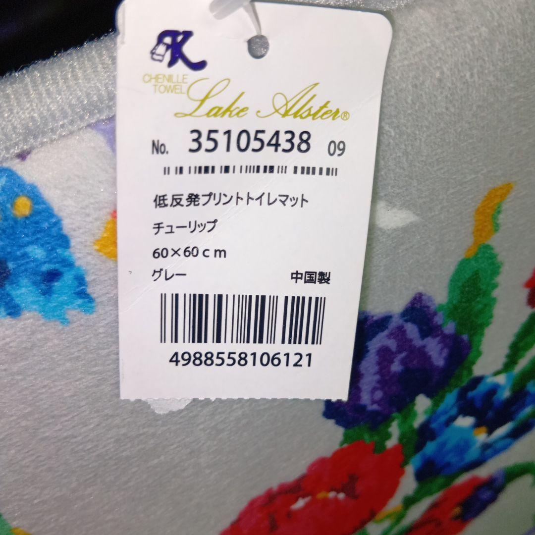 レイクアルスター花柄シートクッション４枚・ハーフケット２枚トイレマット１枚計７点