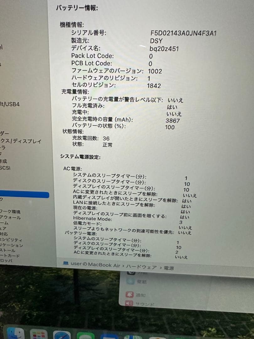 専用出品【2025最新os搭載】美品MacBook Air