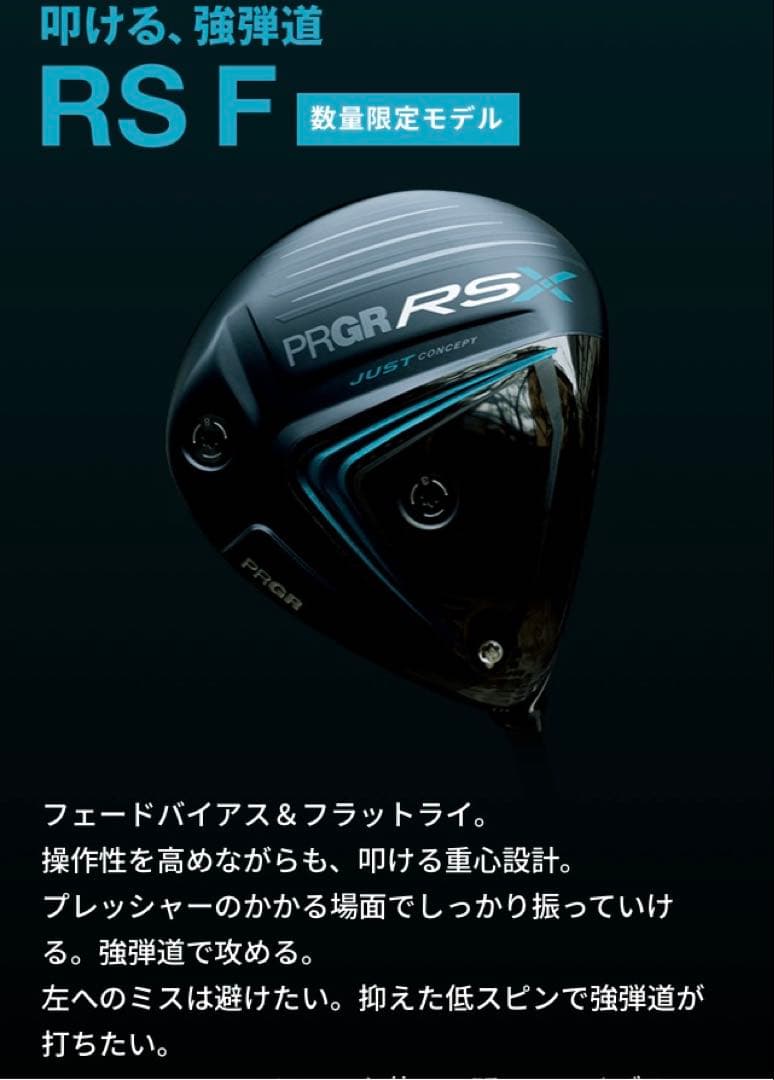 限界値 PRGR RSX F ドライバー ヘッド&ヘッドカバー(おまけ付き)