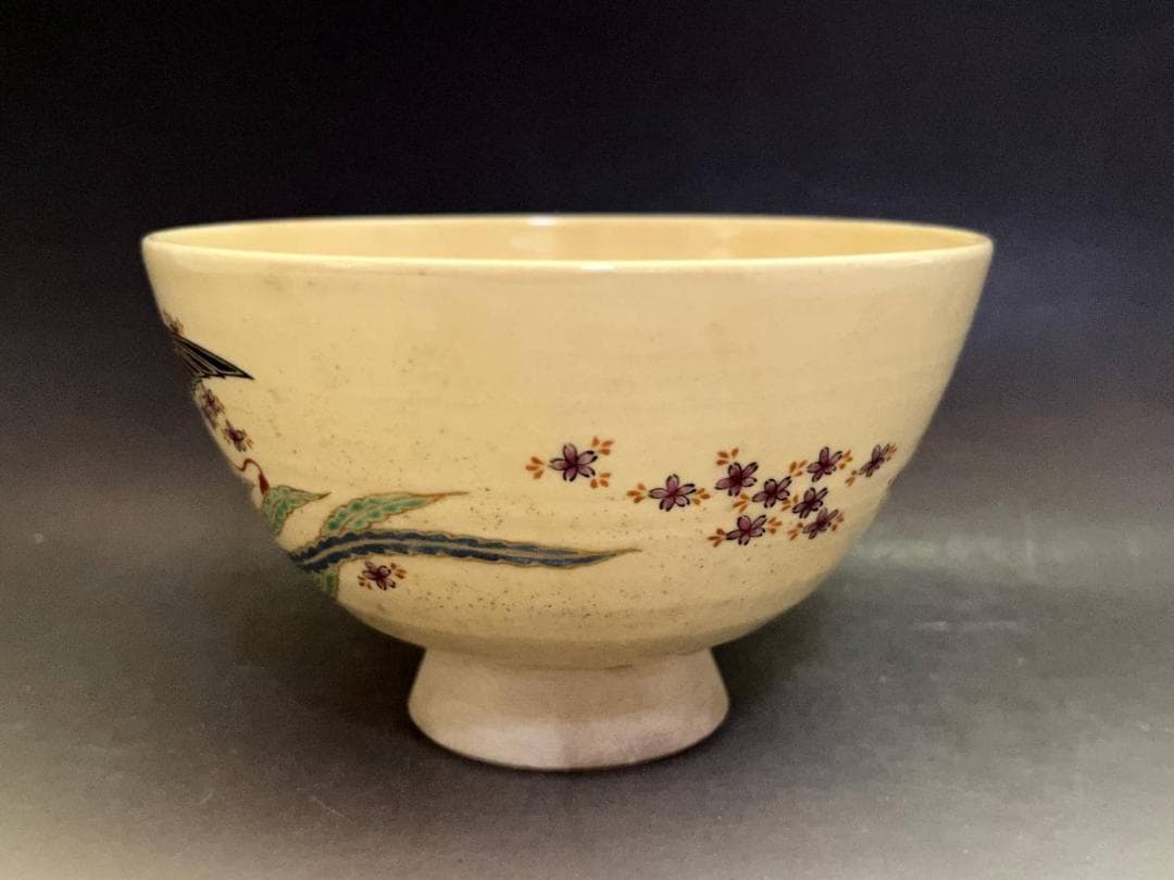 茶碗■珉平 薩摩茶碗 桜鳳凰図 仕覆付き 淡路島 民平焼き 時代物 骨董品■