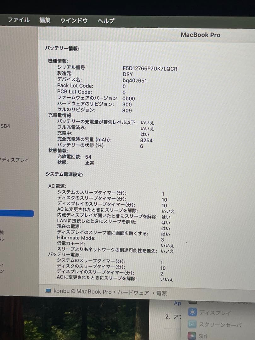 定価30万Apple MacBook Pro 16インチ スペースグレー