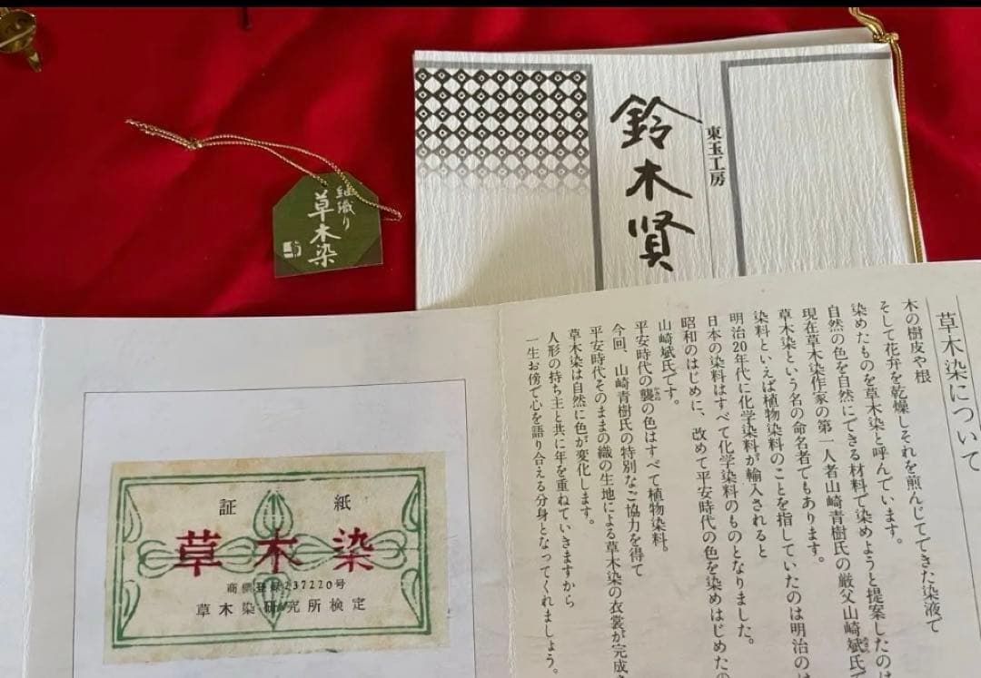 【セール】鈴木賢一　雛人形　（お人形のみ）