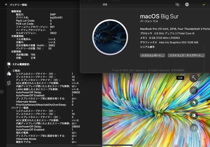 MacBook本体 MacBookPro 13(Late2016)256GB