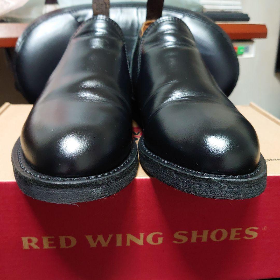 レッドウィング　ポストマン　ロメオ9198 ウエスコ　ダナー　ホワイツ