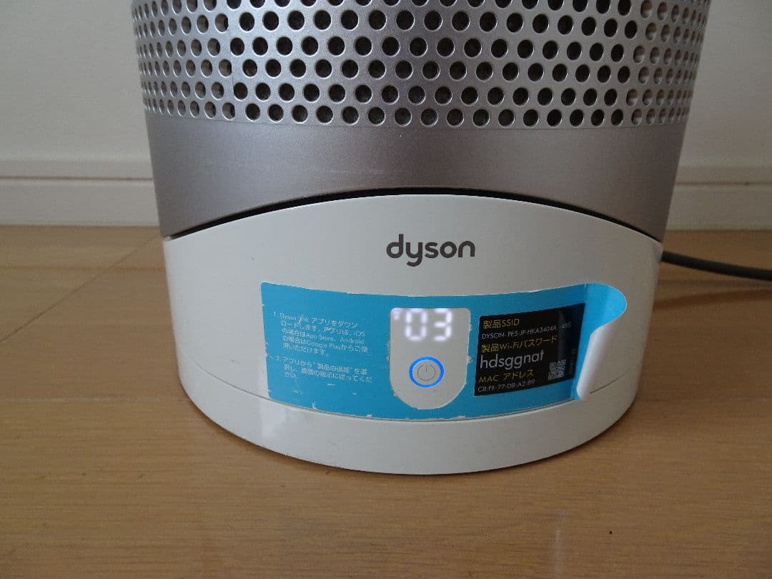 dyson pure hot＋coollink 空気清浄機　ファンヒーター