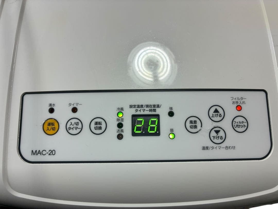 2021年製　ナカトミ 移動式エアコン MAC-2