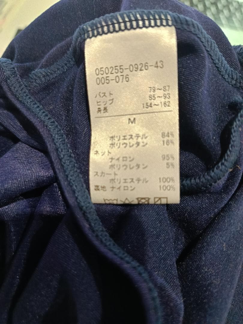 チャコット ノーソーイング スカート付レオタード M