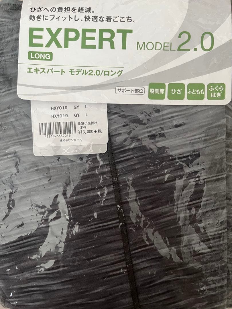 新品未使用❤️CW-X Wacoal エキスパートモデル2.0/HXY019/L︎‎
