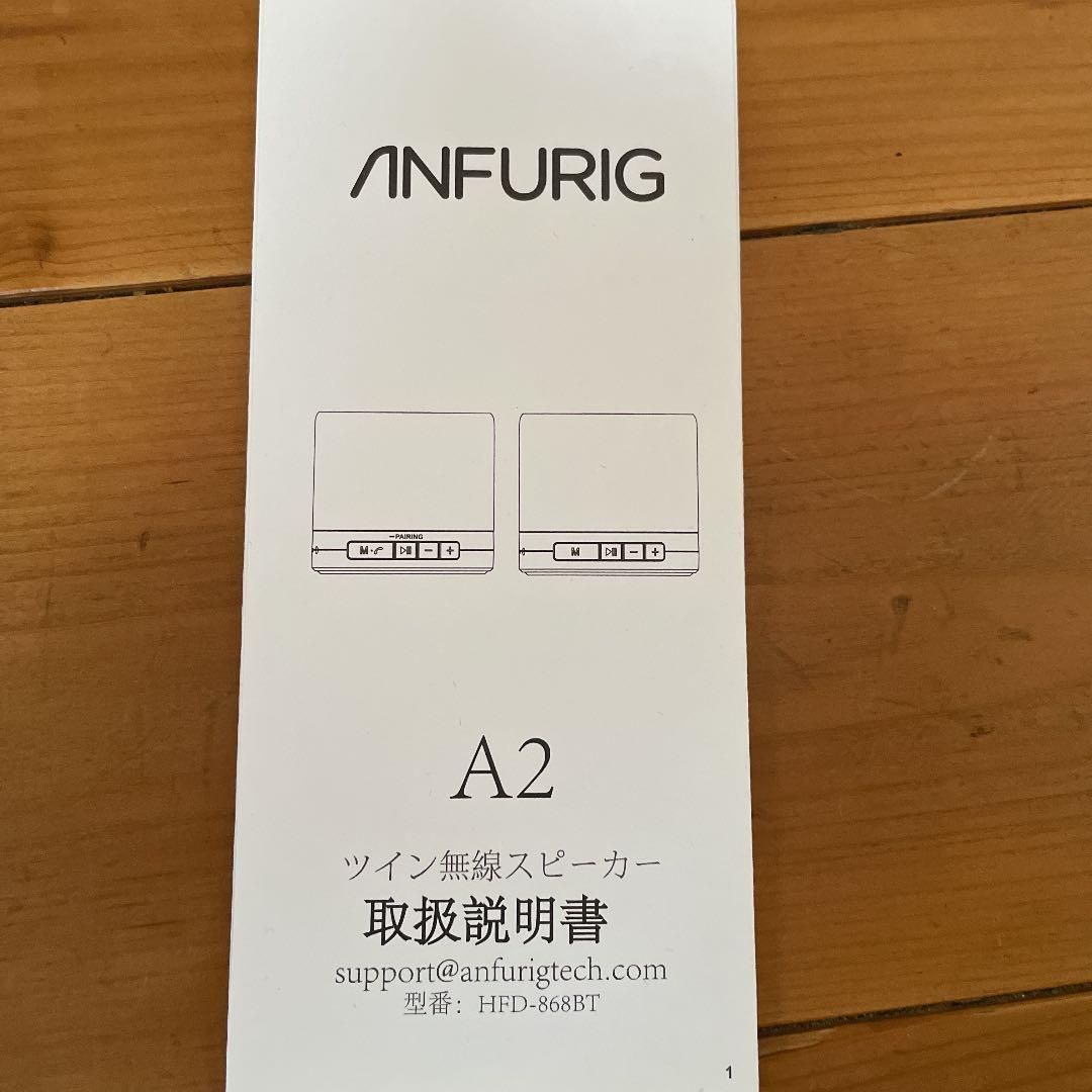 Anfuring Bluetoothスピーカー