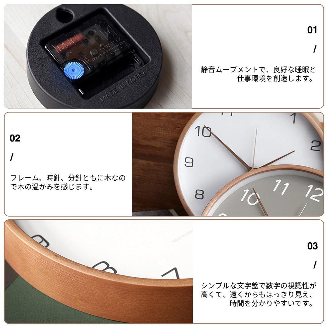 インテリア 静音木製壁掛け時計 ナチュラル 北欧
