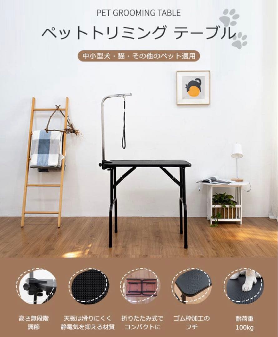 新品　トリミングテーブル　トリミング台　折りたたみ式　ブラック