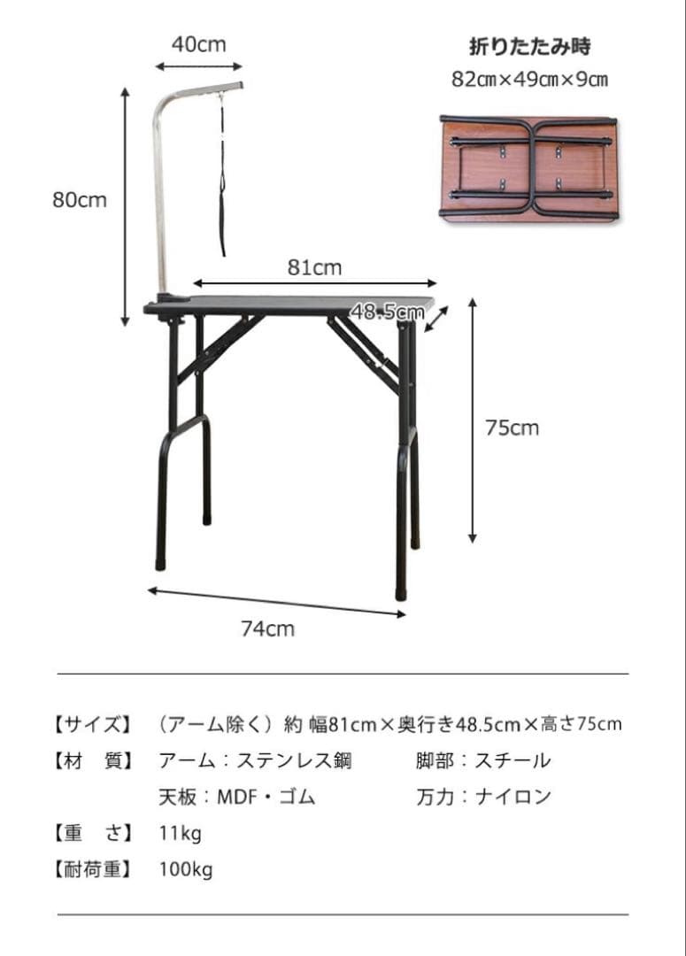 新品　トリミングテーブル　トリミング台　折りたたみ式　ブラック