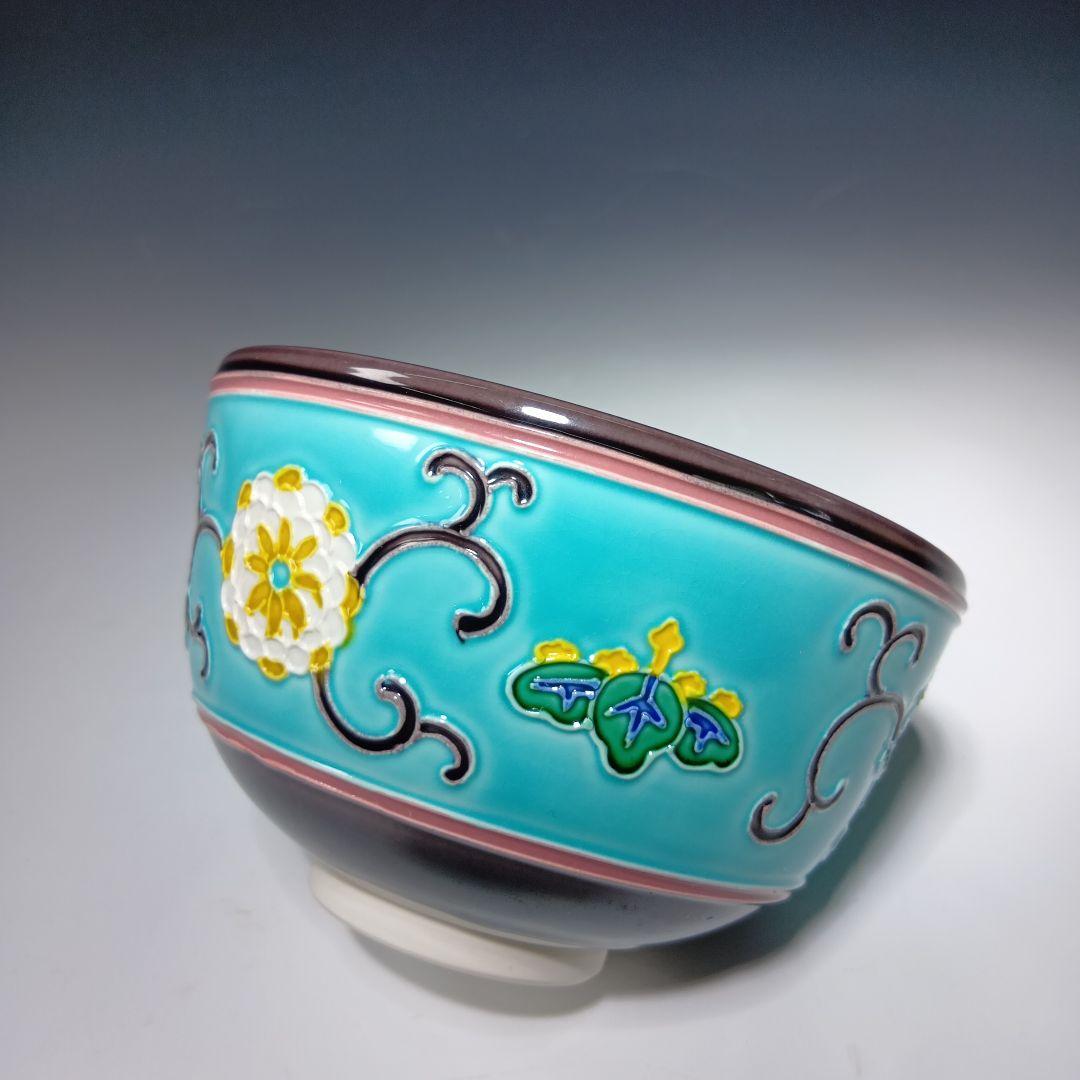 最後値下げ茶道具　中村翠嵐作　茶碗　共箱　美品