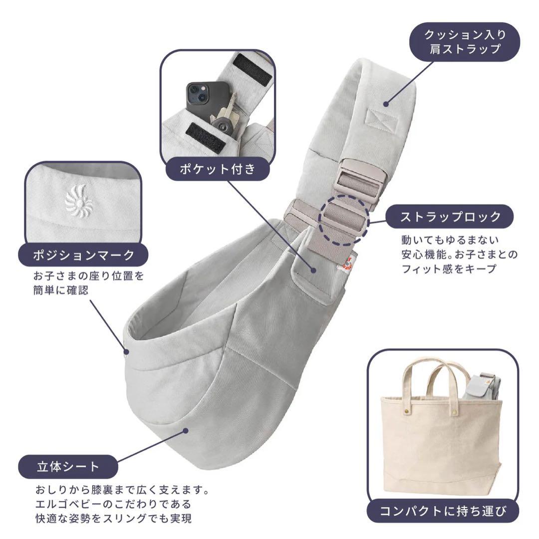 【新品】エルゴベビー ＜Upsie(アップシー) スリング＞