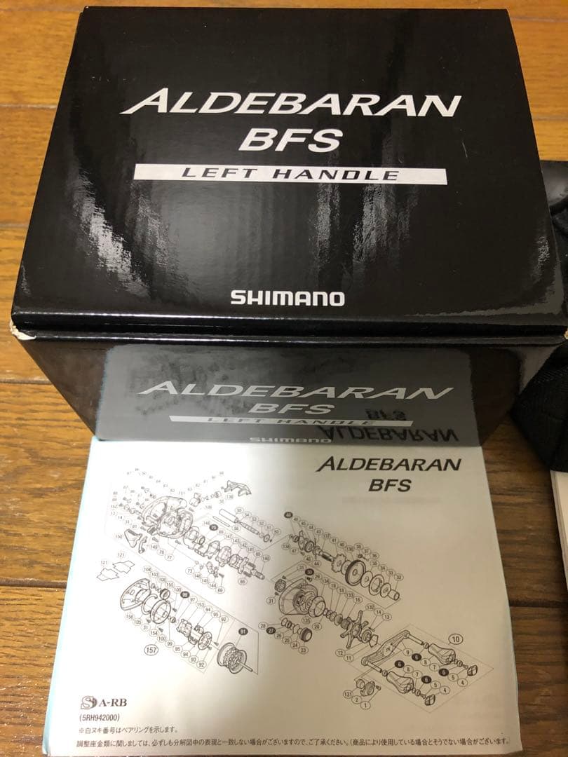 SHIMANO 12モデルALDEBARAN BFS XG 左ハンドル