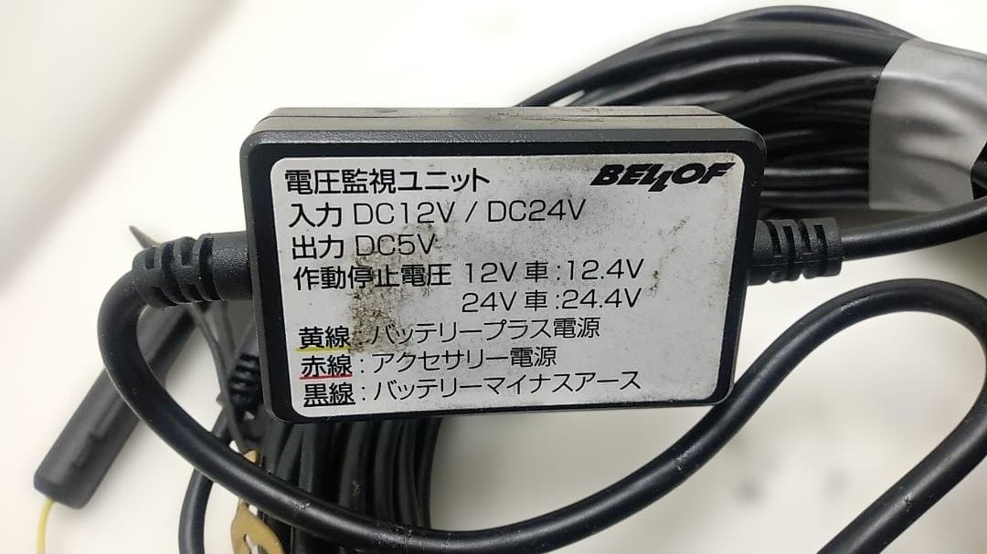 ベロフ　ナイトビジョンデジタルミラー　NVS401+ウェッジマウント（おまけ）