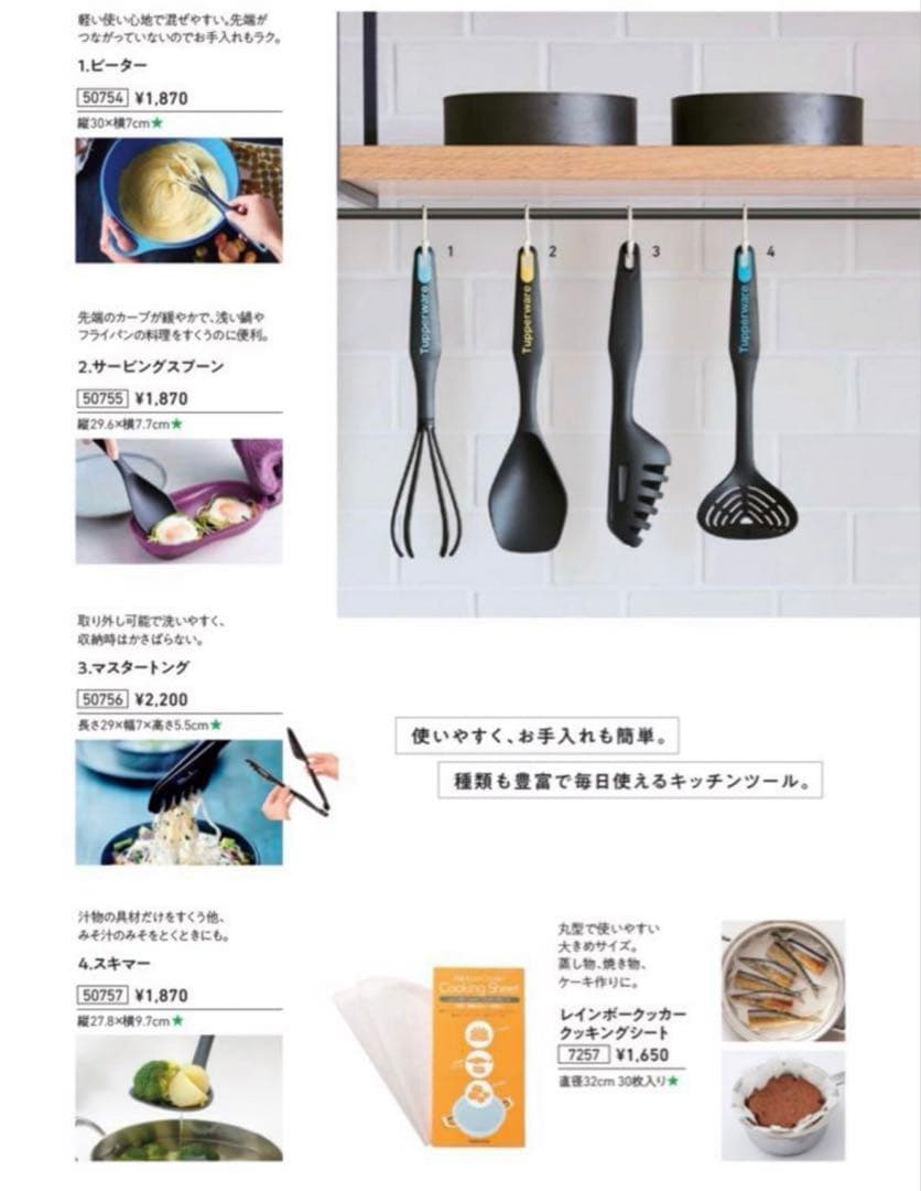 Tupperware 2、4、5x2、6x2、0 、7点セット