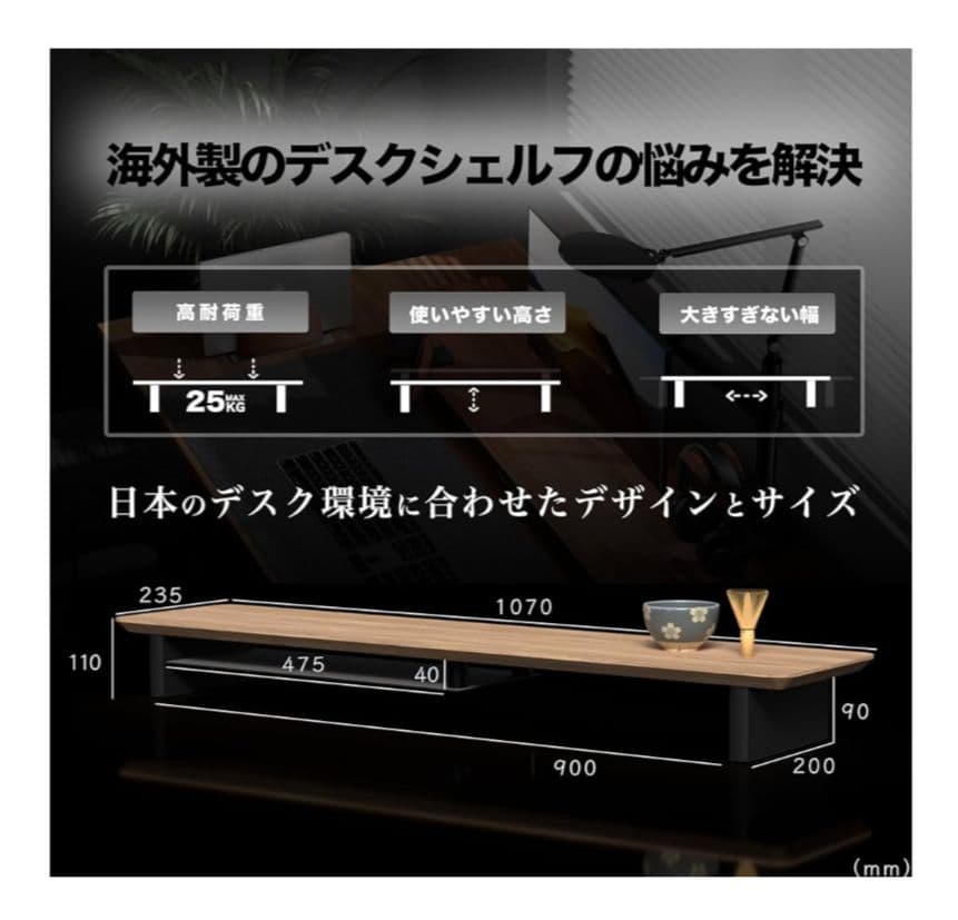 amesoba デスクシェルフ ブラウン