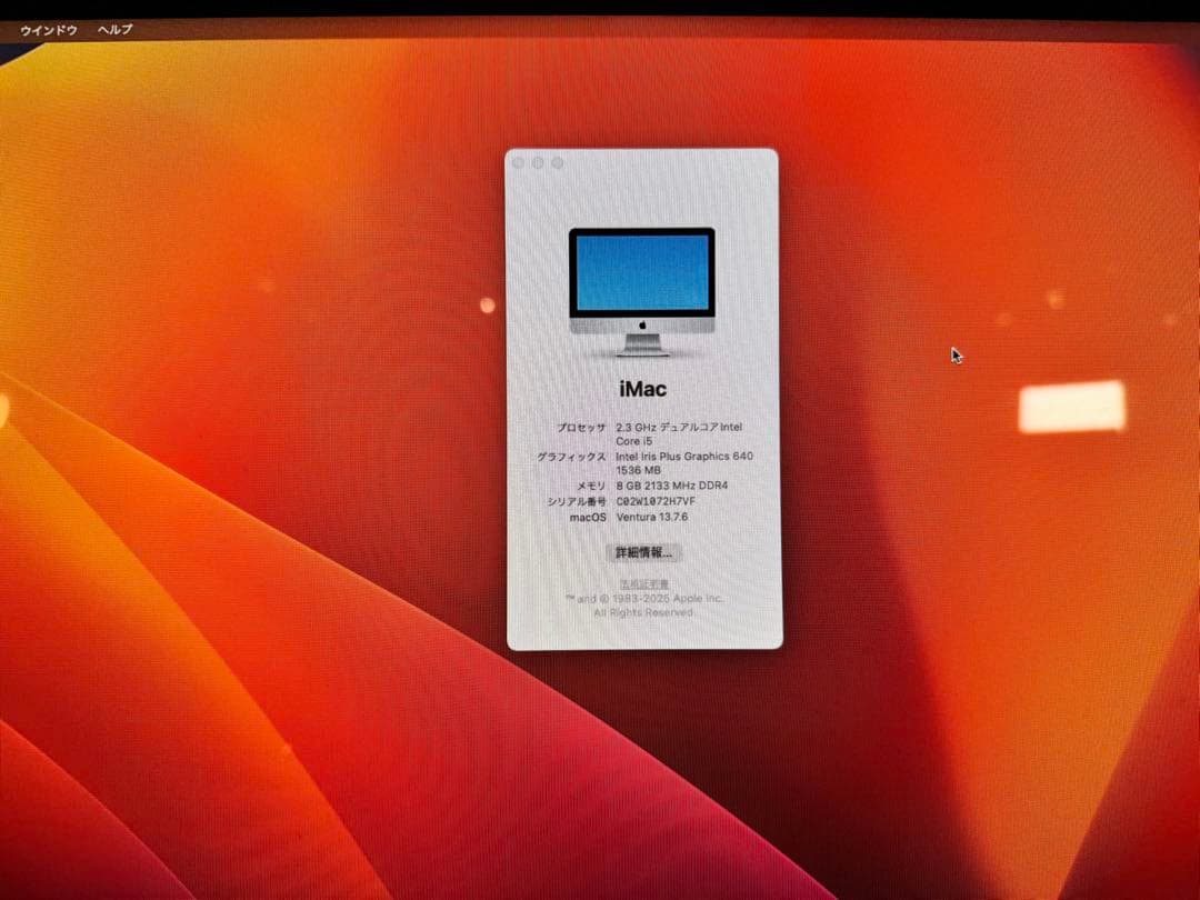 Apple iMac 21.5インチ 2017 キーボード・マウス付き