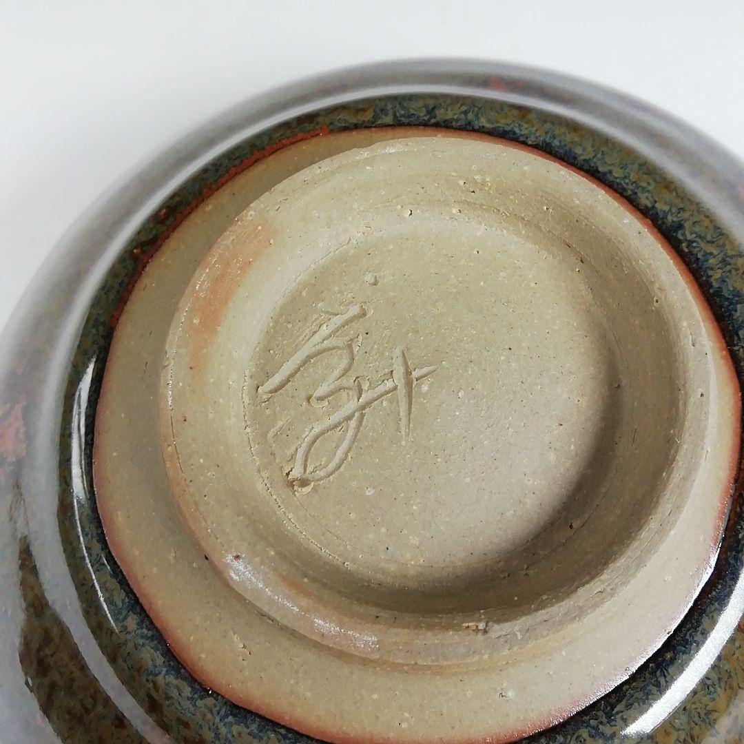 Ｔ８１５　茶碗　『天目茶碗』『火の川焼』『福島絵美 造』　共箱　抹茶碗　茶道具