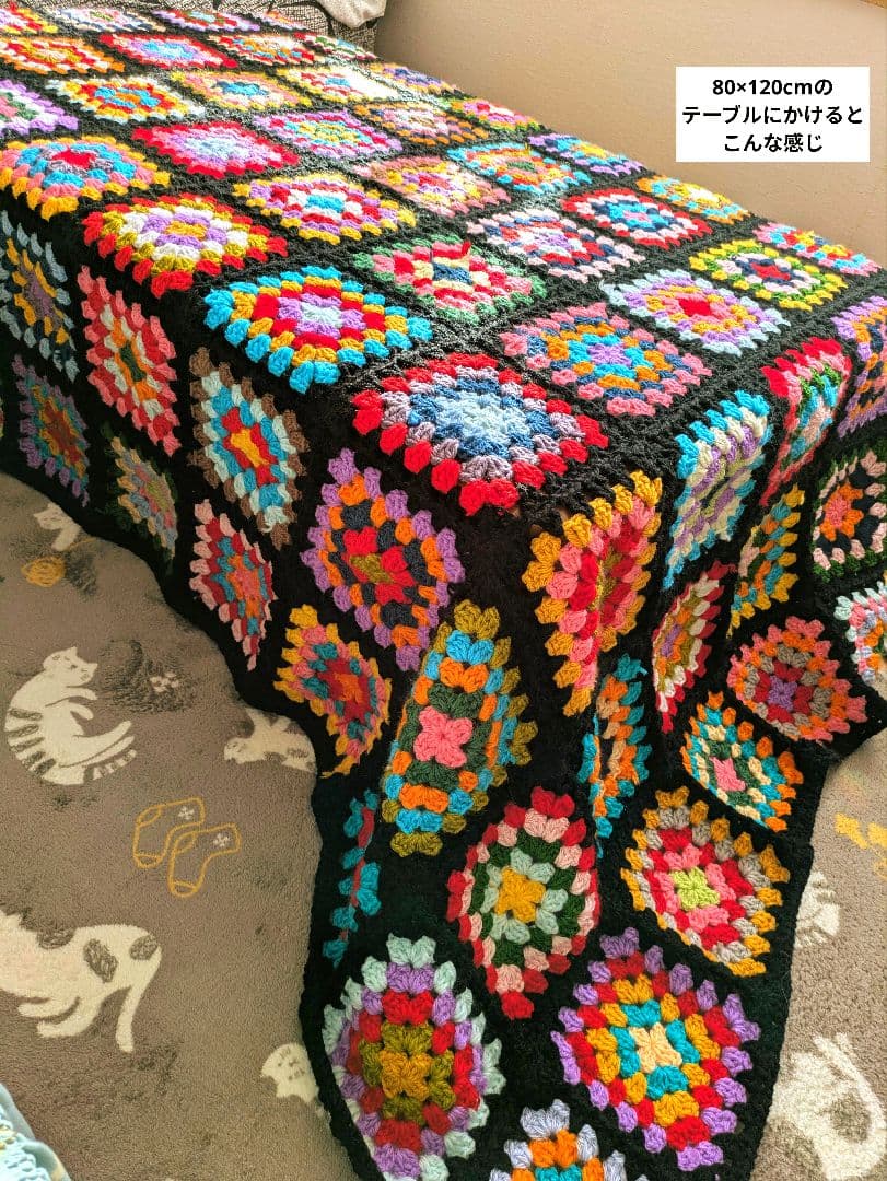手編み　マルチカバー　こたつカバー　ベッドカバー　レトロポップ　アジアン雑貨