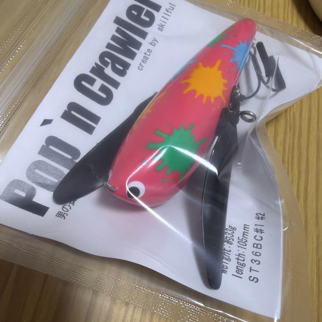 スキルフル　ポップンクローラー