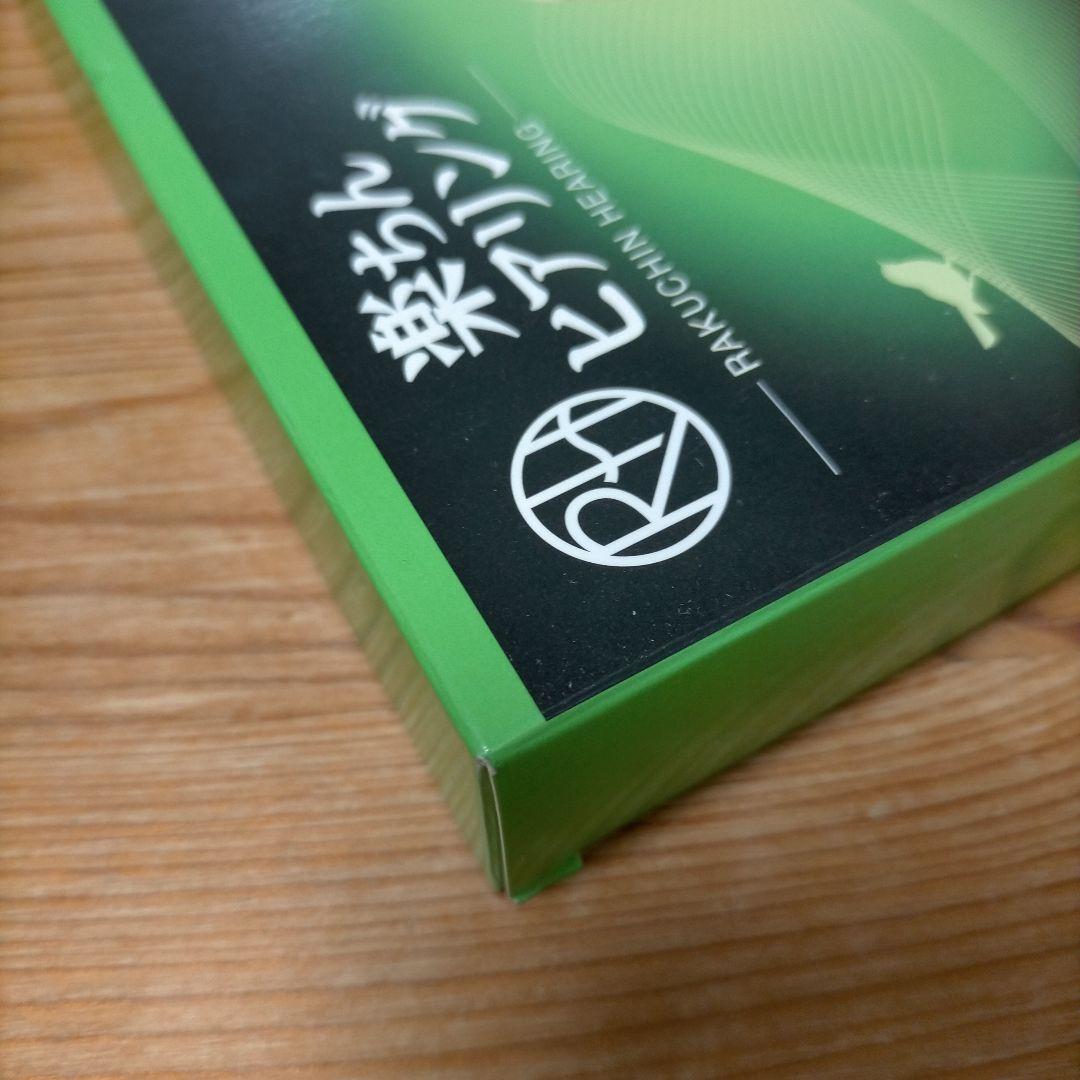 【販売証明書あり】ショップジャパン　楽ちんヒアリング　RAH-WSBE Mサイズ