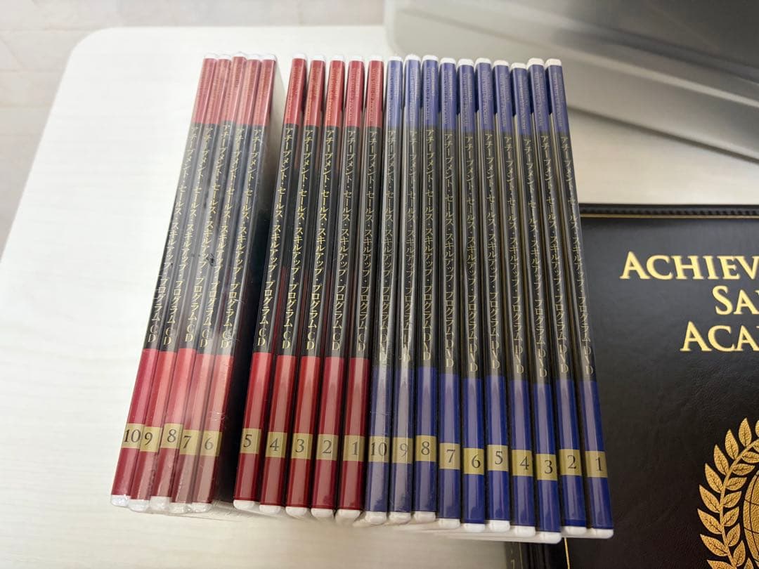 アチーブメント セールススキルアッププログラム