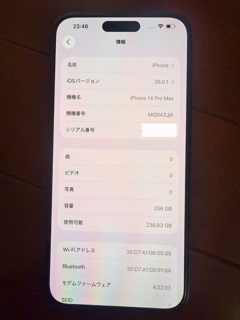 iPhone 14promax 本体　ブラック　おまけ付　256