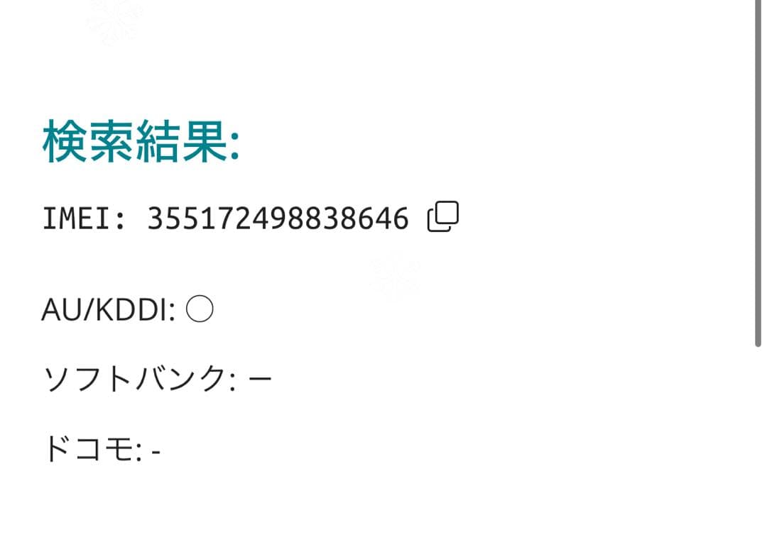【8646】iPhone SE3第3世代レッド 64GB simフリー