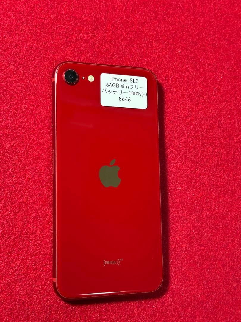 【8646】iPhone SE3第3世代レッド 64GB simフリー