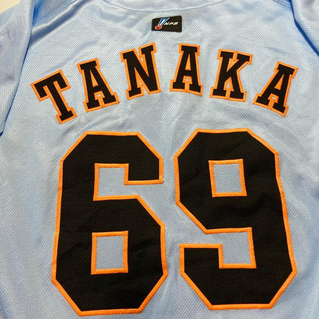 巨人　読売ジャイアンツ　プロコレ　ユニフォーム　田中大輝　アンダーアーマー