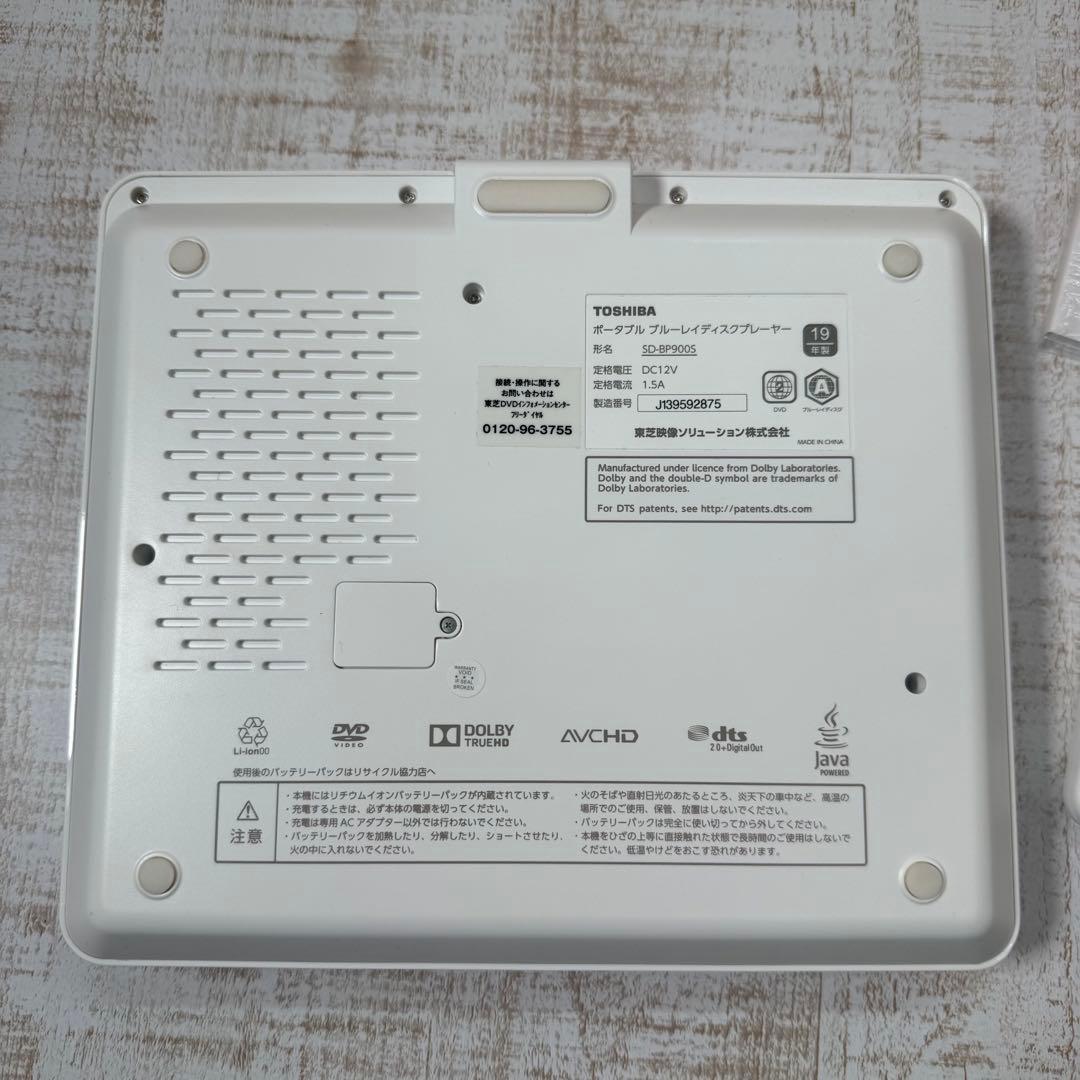 美品TOSHIBAポータブルBlu-ray DVDプレーヤー　SD-BP900S