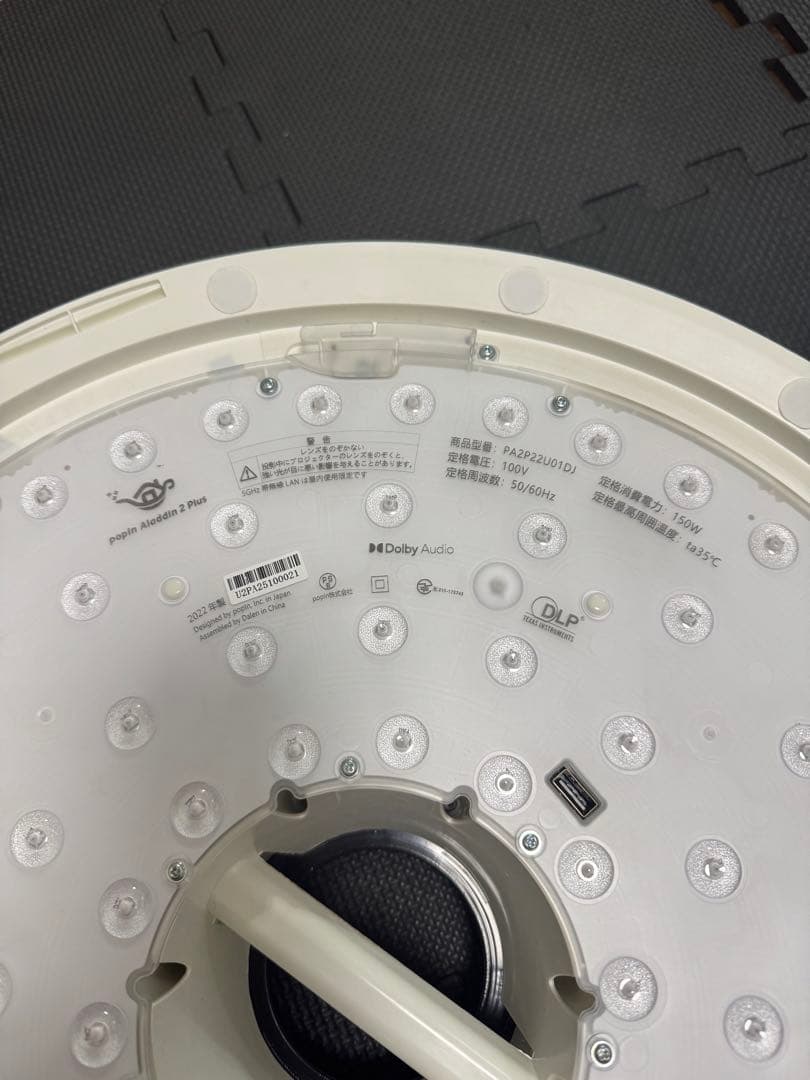 Aladdin 2 Plus プロジェクター本体　ポップインアラジン